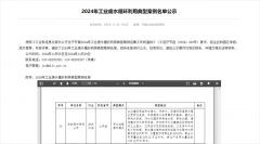 公司上榜工信部工業(yè)廢水循環(huán)利用典型案例名單